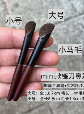 沧州mini镰刀鼻影刷山根