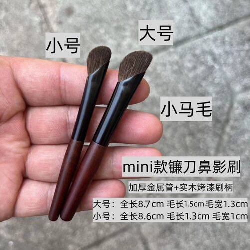 沧州mini镰刀鼻影刷山根
