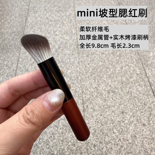 沧州化妆刷mini坡型小扫把腮红刷