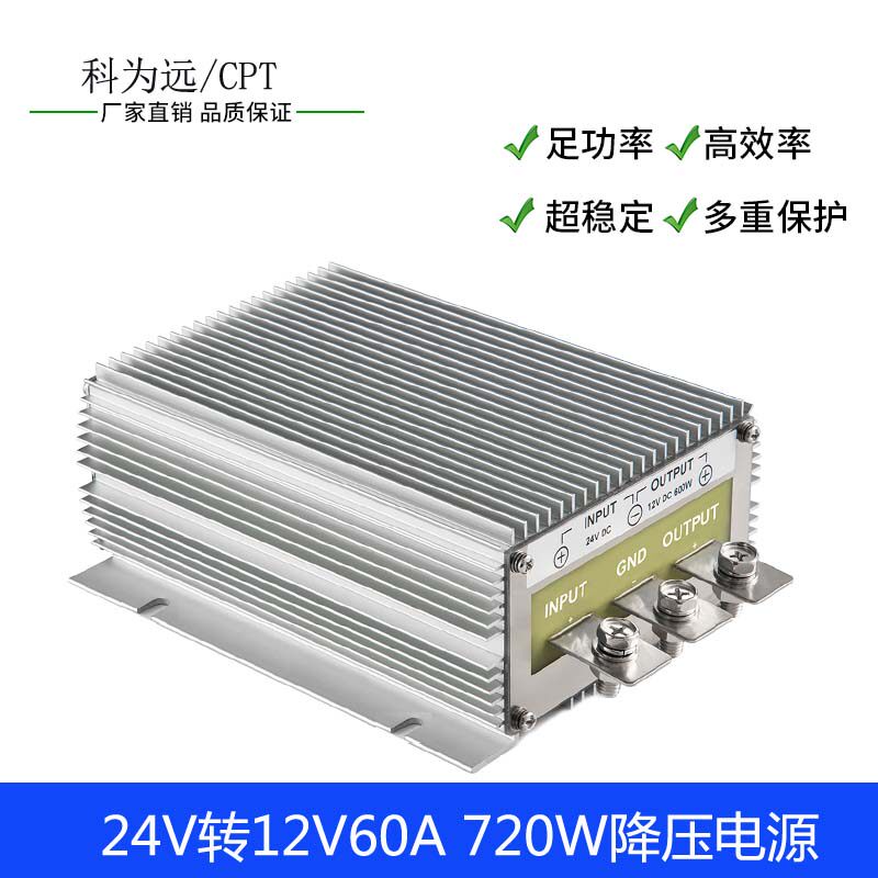 24V转12V车载充气泵DC24V降12V50A75A100A200A车载音响改装电源