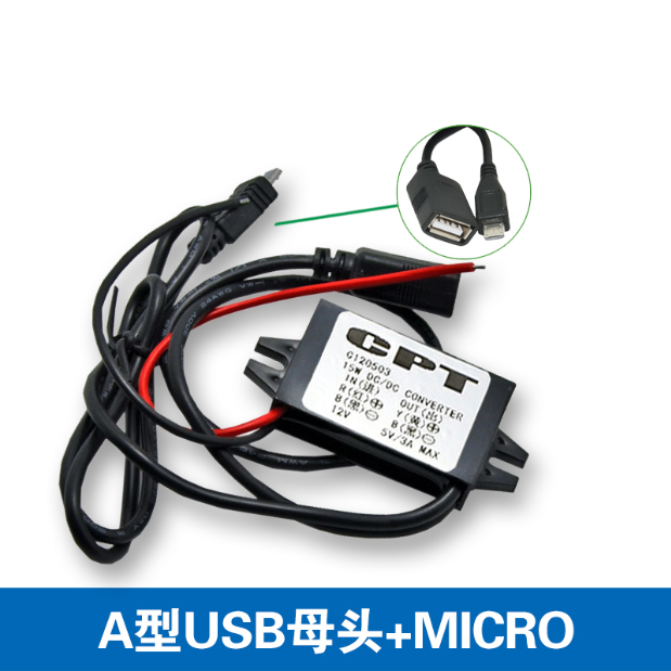 12V转5V3A双USB车载电源转换器降压线汽车手机充电DC-DC降压模块