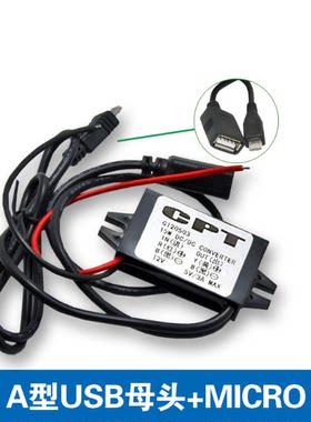 12V转5V3A双USB车载电源转换器降压线汽车手机充电DC-DC降压模块