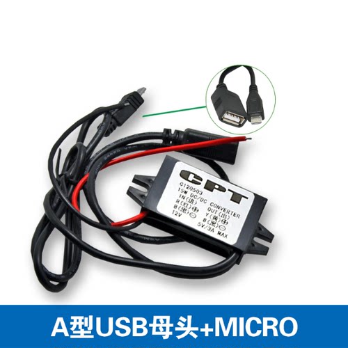 12V转5V3A车载电源转换器，灌胶工艺技术，不带识别电阻（三星、苹果不可用）请客户慎拍！需要三星、苹果手机充的，请联系我们18676767203