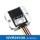 12V转24V1A2A3A升压压电源DC DC12V升24V电源转换器12V变24V电源
