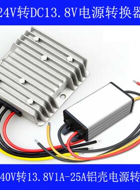 24V转13.8V1-100A电源降压器DC-DC24转13.8V电台对讲机电源转换器