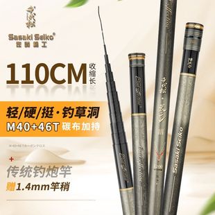 千代松卷王三代新款炮竿12 13米传统钓长竿超轻超硬打窝鱼杆手竿