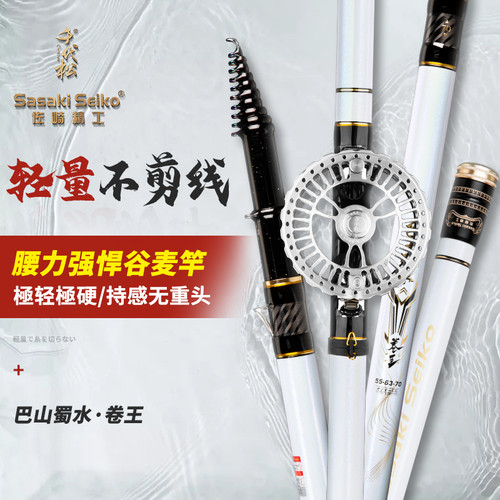 千代松卷王谷麦竿前打竿三定位不剪线超轻超硬逗钓鱼竿高碳素竿