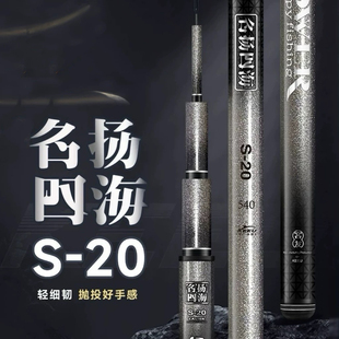 客友名扬四海S20鱼竿极轻小综合竿超轻硬碳素鲫鱼竿手杆台钓鱼竿