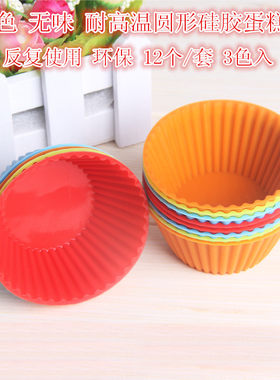 diy蛋糕果冻杯烤箱硅胶模具