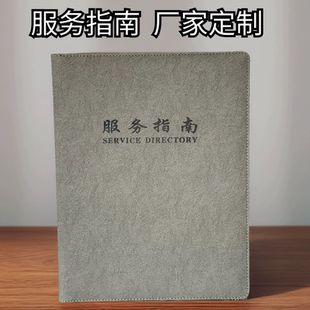 高档酒店客房服务指南本宾馆皮具留言本菜谱手册A4文件夹定制LOGO