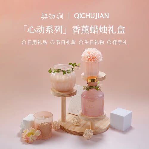【含托盘】香薰礼盒高级感摆件