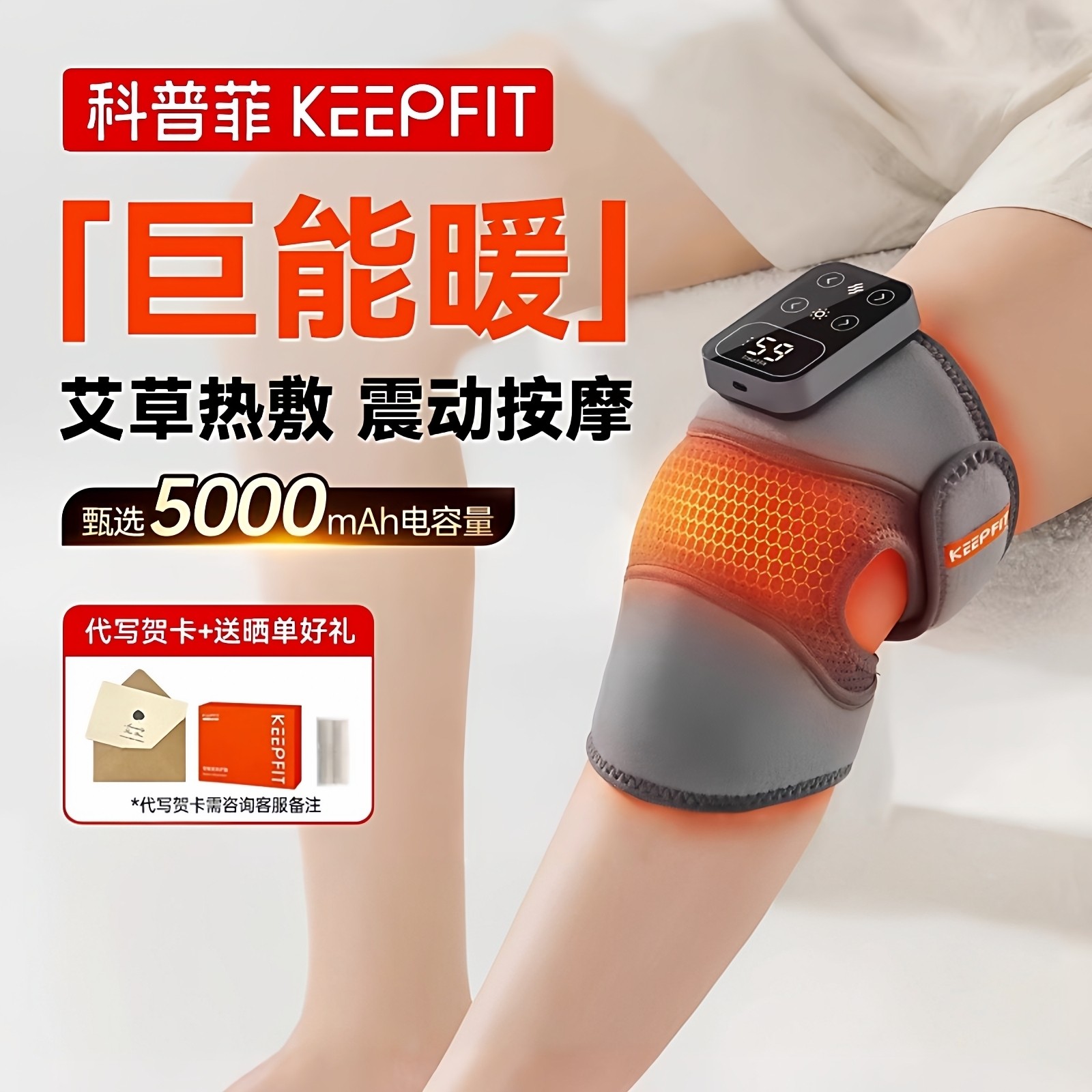 科普菲K09护膝盖按摩仪器加发艾灸热理敷疗保暖关节中老年人专用
