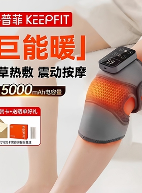 科普菲K09护膝盖按摩仪器加发艾灸热理敷疗保暖关节中老年人专用