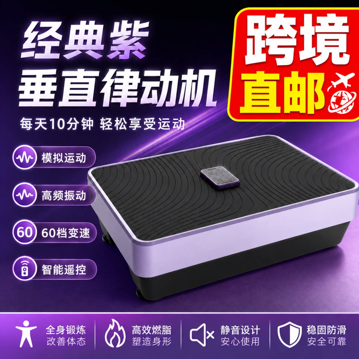 垂直律动机甩脂机抖抖机青少年长高燃脂瘦身懒人家用静音健身器材图片