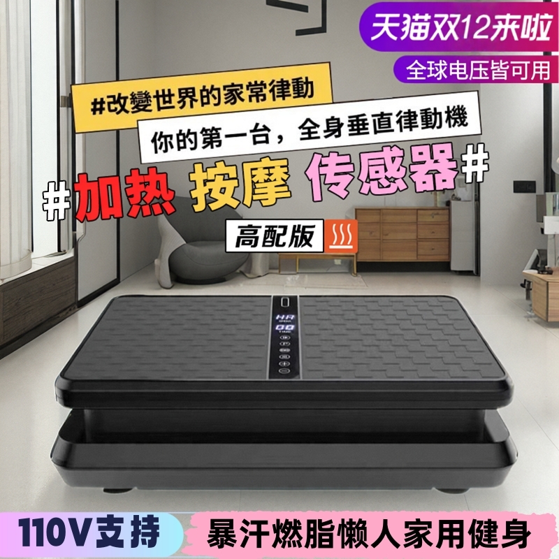 【加热】上下垂直律动机减肥神器