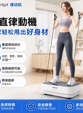 全身甩脂机家用减肥塑型垂直律动加热健身器材站立式律动机减脂