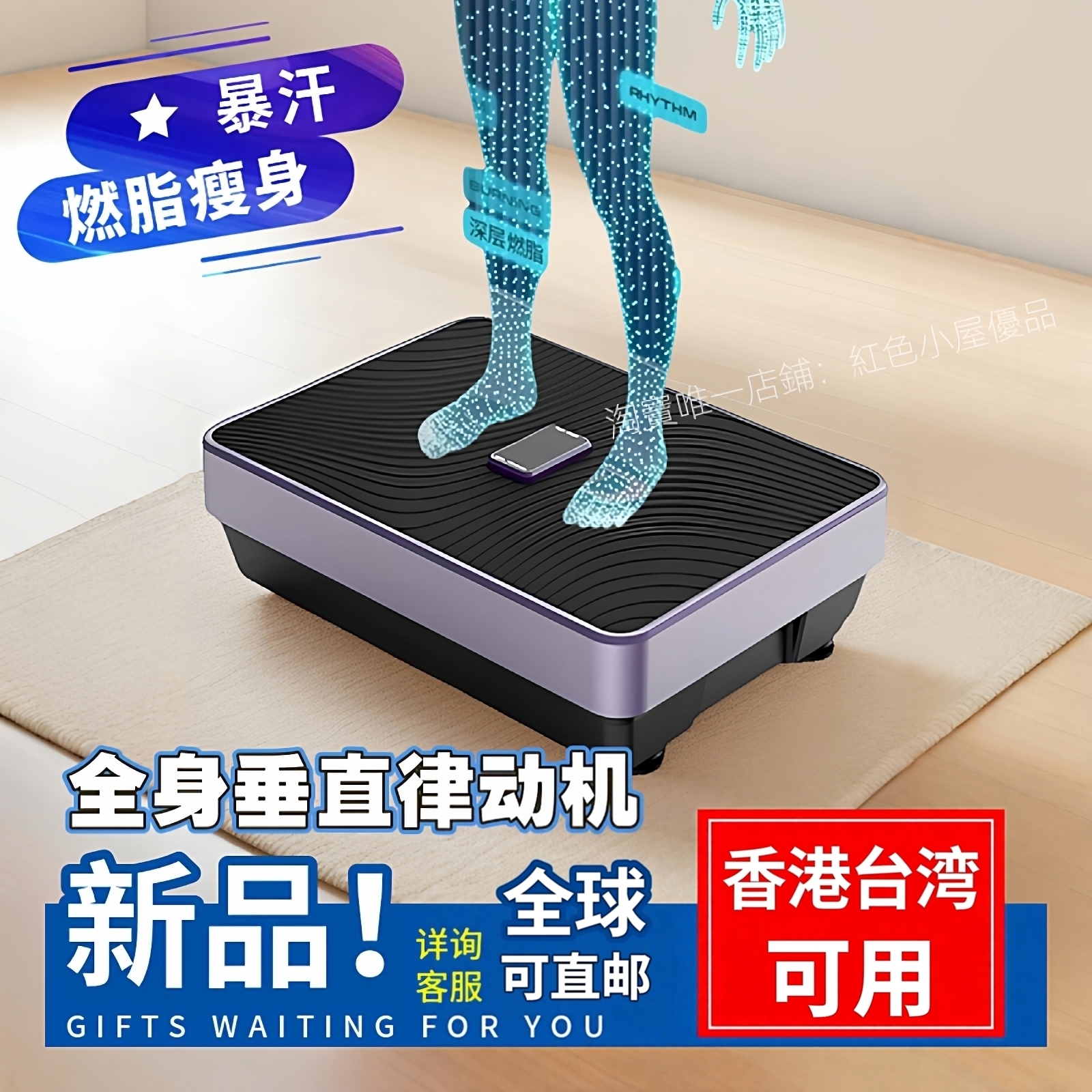 减肥垂直律动机站立式全身110v甩脂机振动瘦身懒人家用健身抖抖机