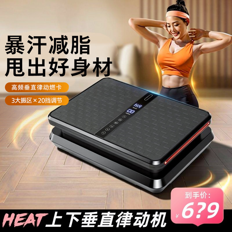 加热110V律动机垂直全身甩脂机懒人运动减肥家用上下抖抖震动减脂