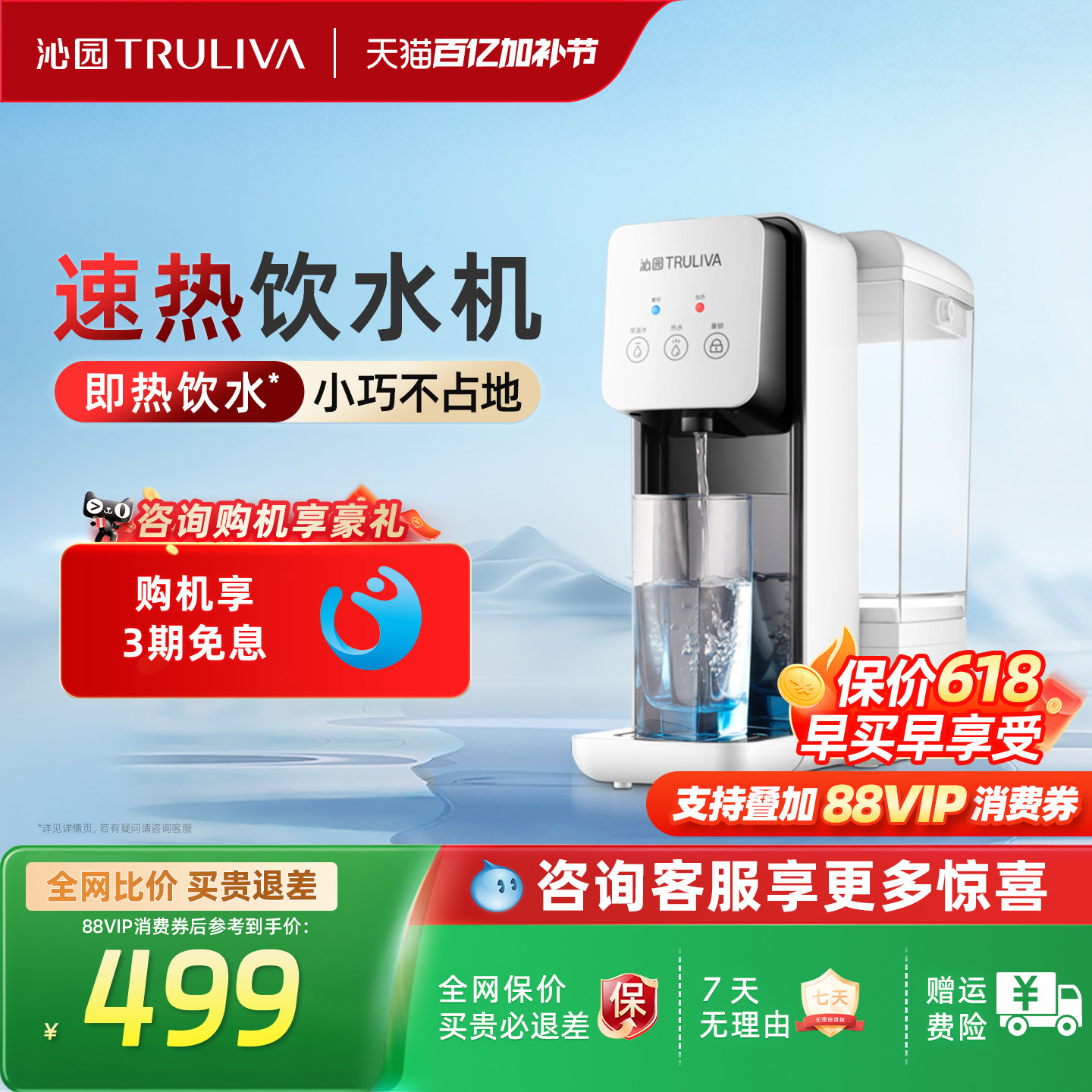 沁园即热式台式家用加热净饮机小户型租房开水机免安装宿舍热饮机