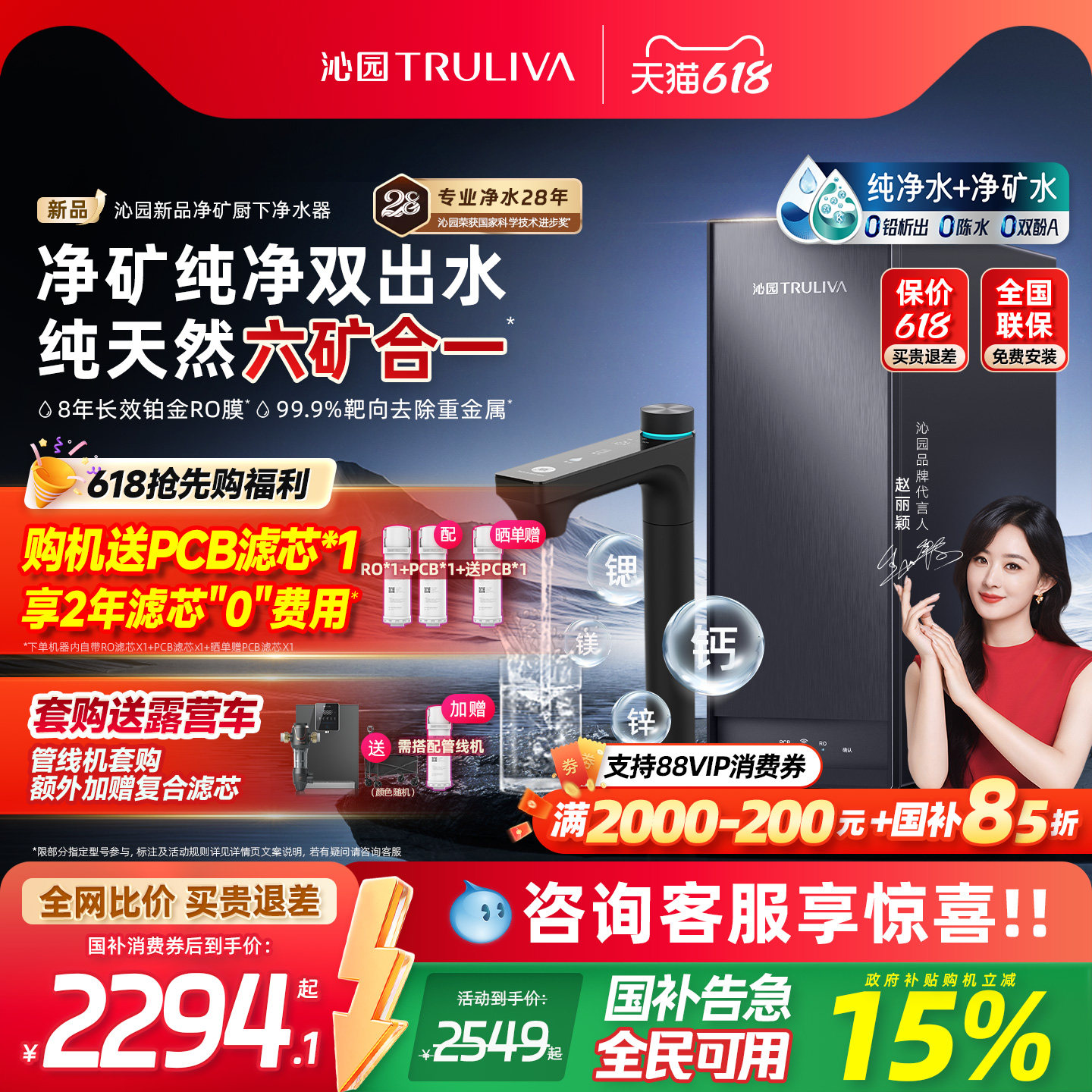 沁园官方家用双子芯净水器政府补贴厨下自来水RO过滤器净矿净水机