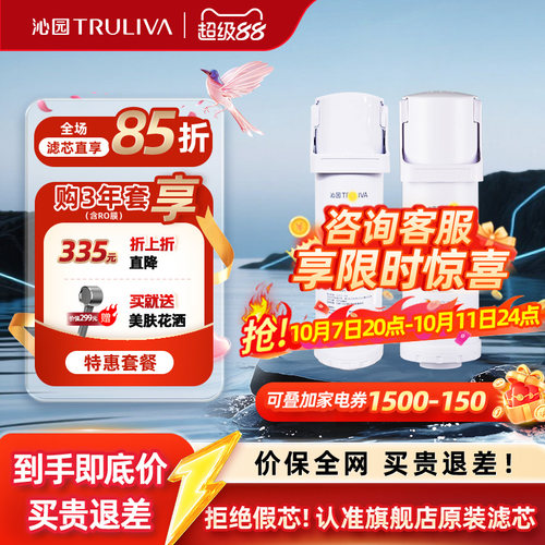 沁园净水器滤芯小水晶小新小净灵