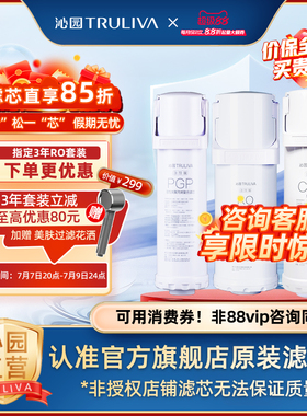 沁园厨下曜日系列净饮机滤芯官方UR-S51048H/S5846H