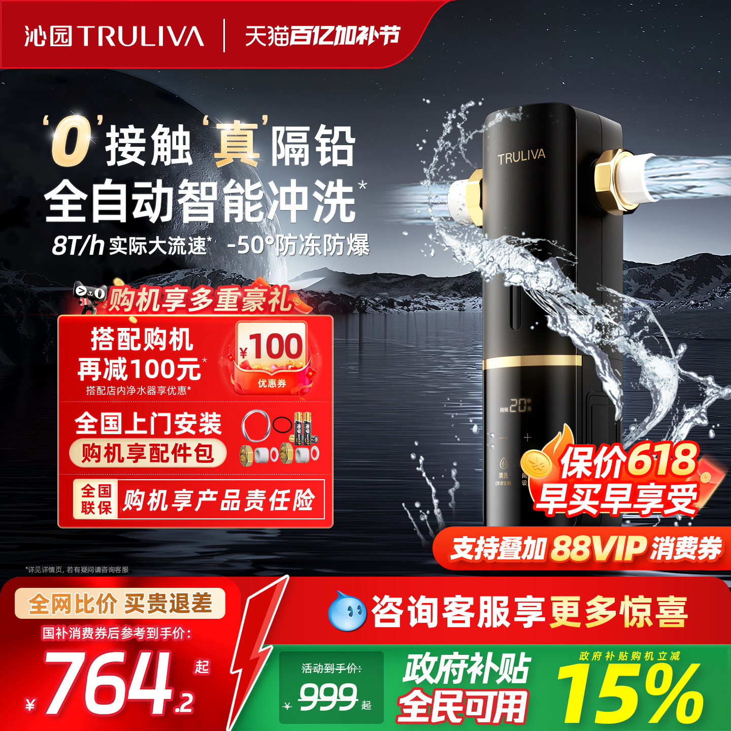 政府补贴沁园官方前置过滤器家用自来水全自动反冲洗厨房过滤器