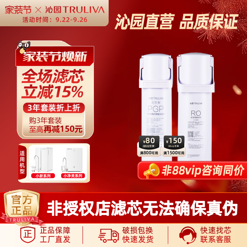 沁园净水器滤芯小新小净灵系列