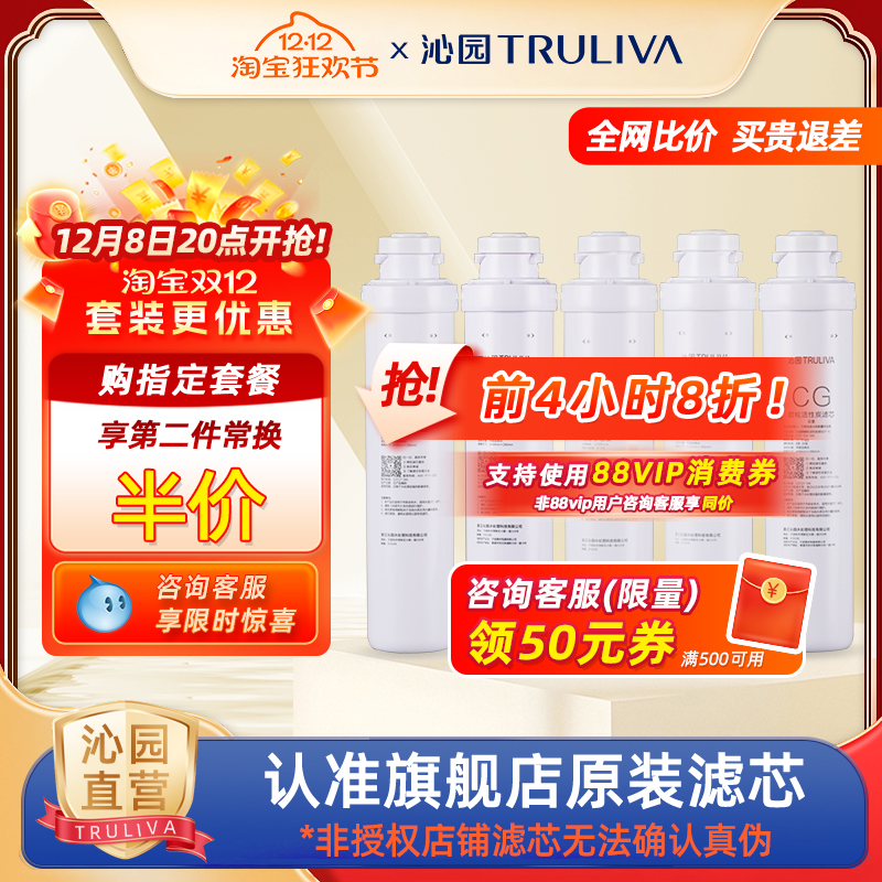 沁园净水器滤芯RO-05系列