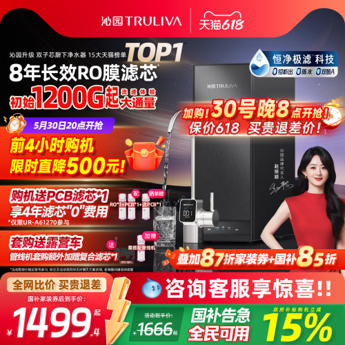 沁园新品母婴直饮家用厨房净水器