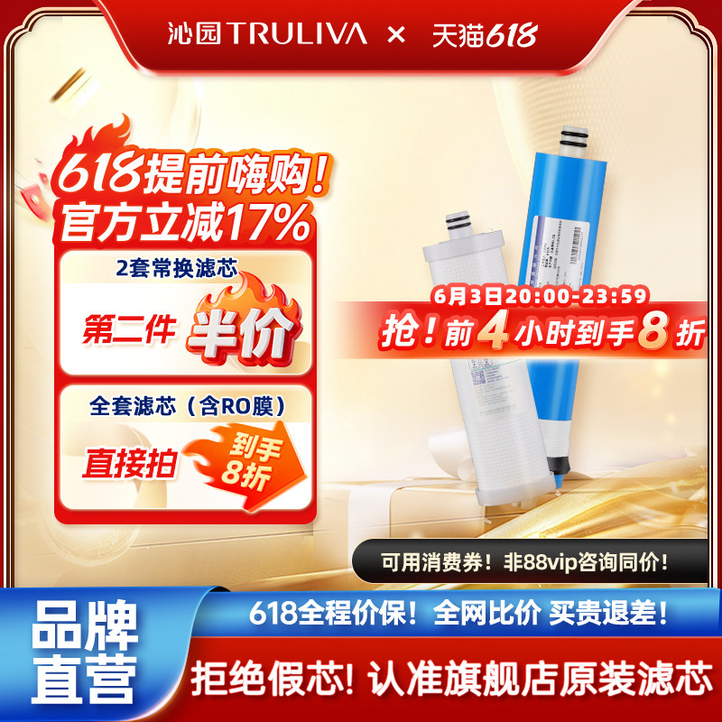 沁园净水器滤芯官方RO-185I/J/G/F/DT   RU-185I/J/F/H
