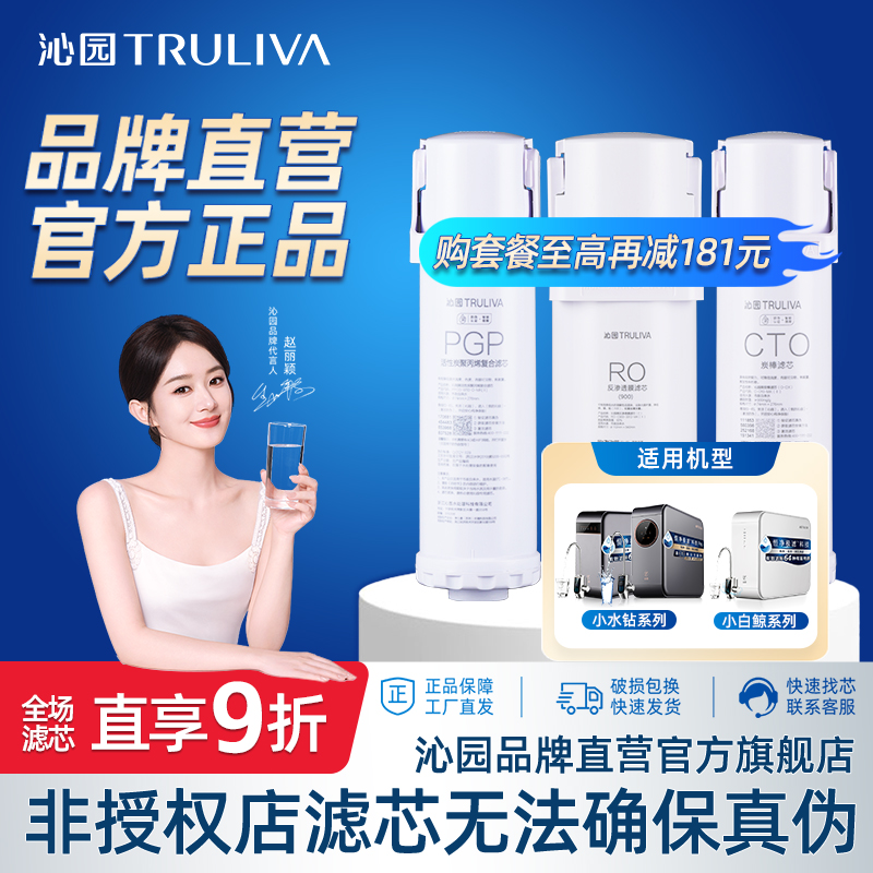 沁园净水器滤芯小白鲸小水钻系列