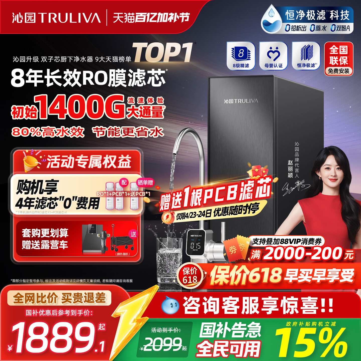 沁园新品双子芯家用净水器政府补贴RO净水机厨房自来水过滤饮水机