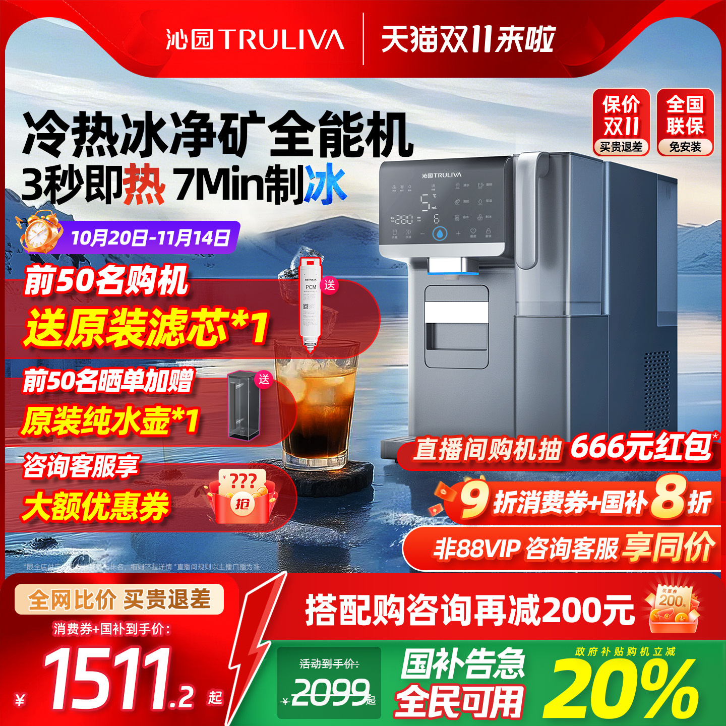 沁园新品冰块台式净饮机净水器制冰机饮水机家用即热式净饮一体机