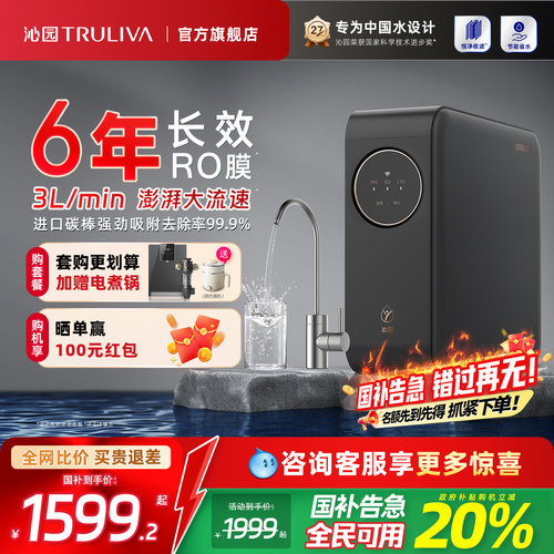 【国补8折】沁园净水器1000G