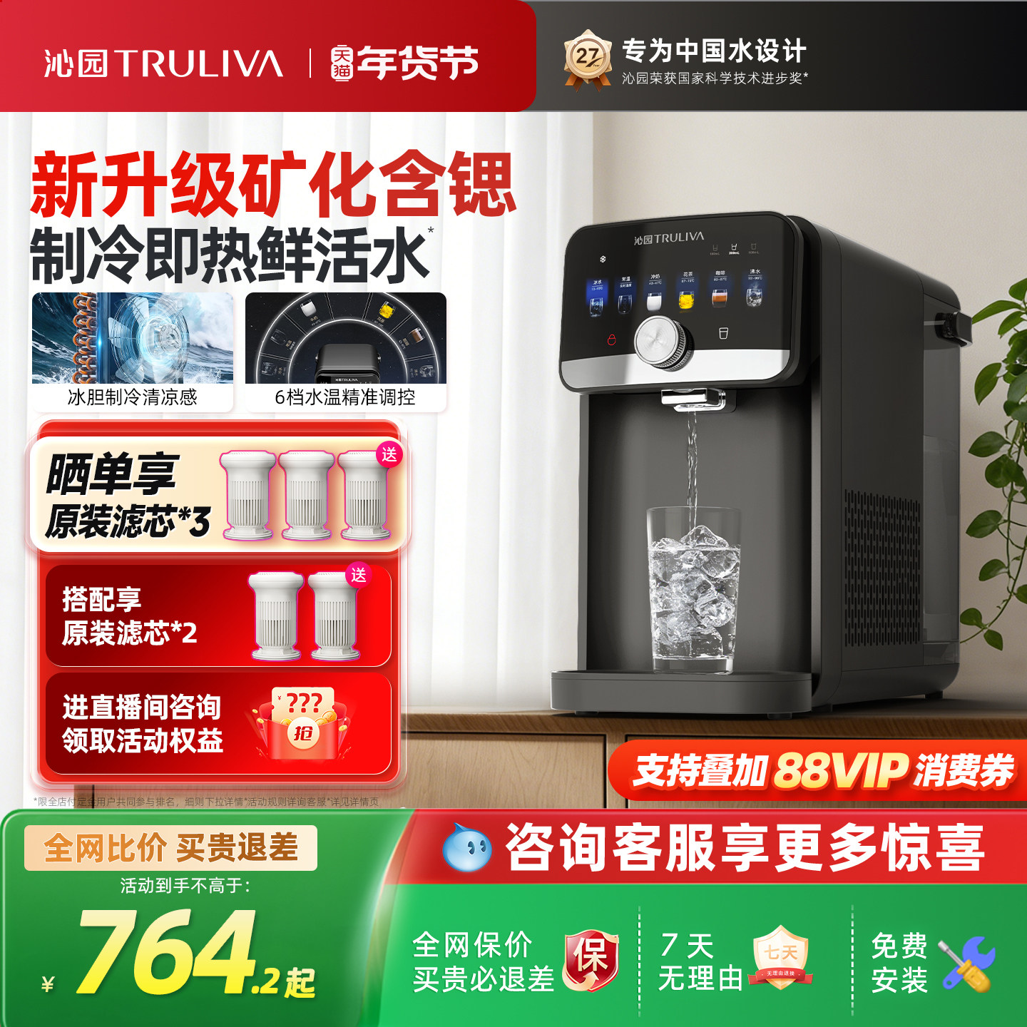 沁园新品即热式制冷饮水机家用小型台式桌面饮水器冷热直饮免安装