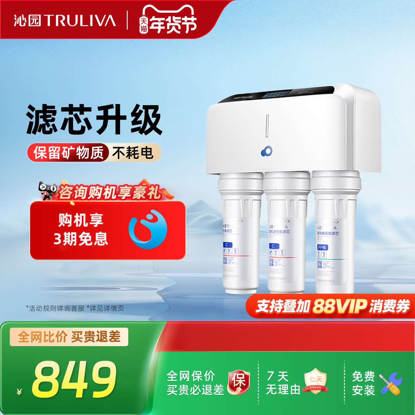 沁园官方旗舰店官网净水器家用直饮厨房饮水机自来水净饮机01D,厨房电器,净水器,淘宝优惠券,粉丝福利购,淘宝优惠卷