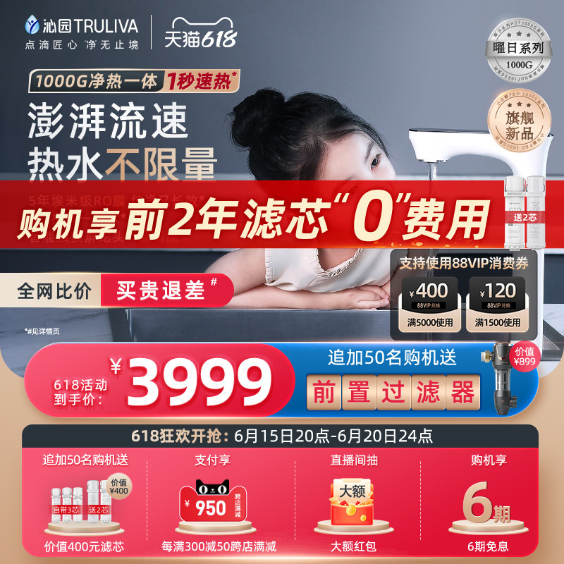 沁园净水器家用厨下式直饮机净水机净热一体机RO反渗透即热1000G