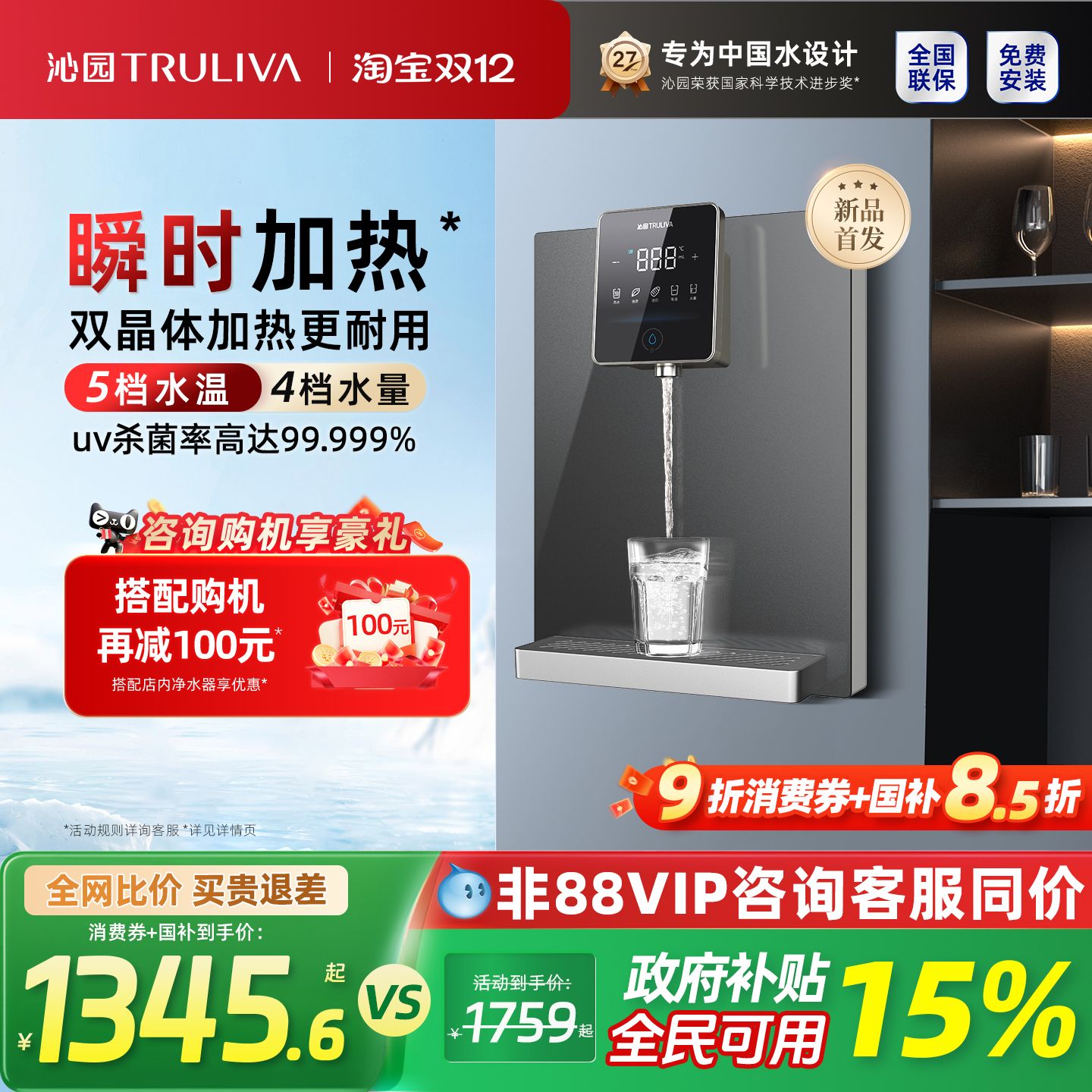 [政府补贴15%]沁园官方管线机直饮壁挂式家用即热式新款饮水机