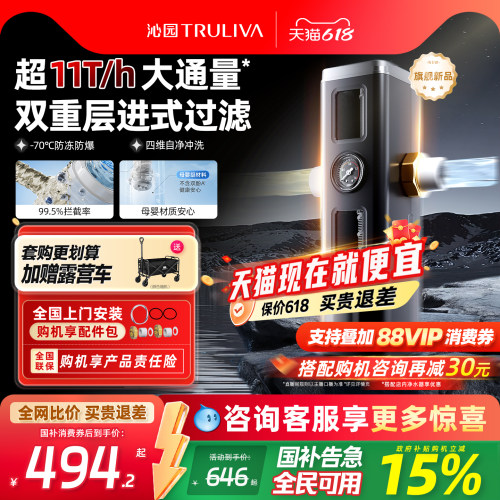 政府补贴沁园官方前置过滤器家用厨下自来水全屋防爆大流量过滤器