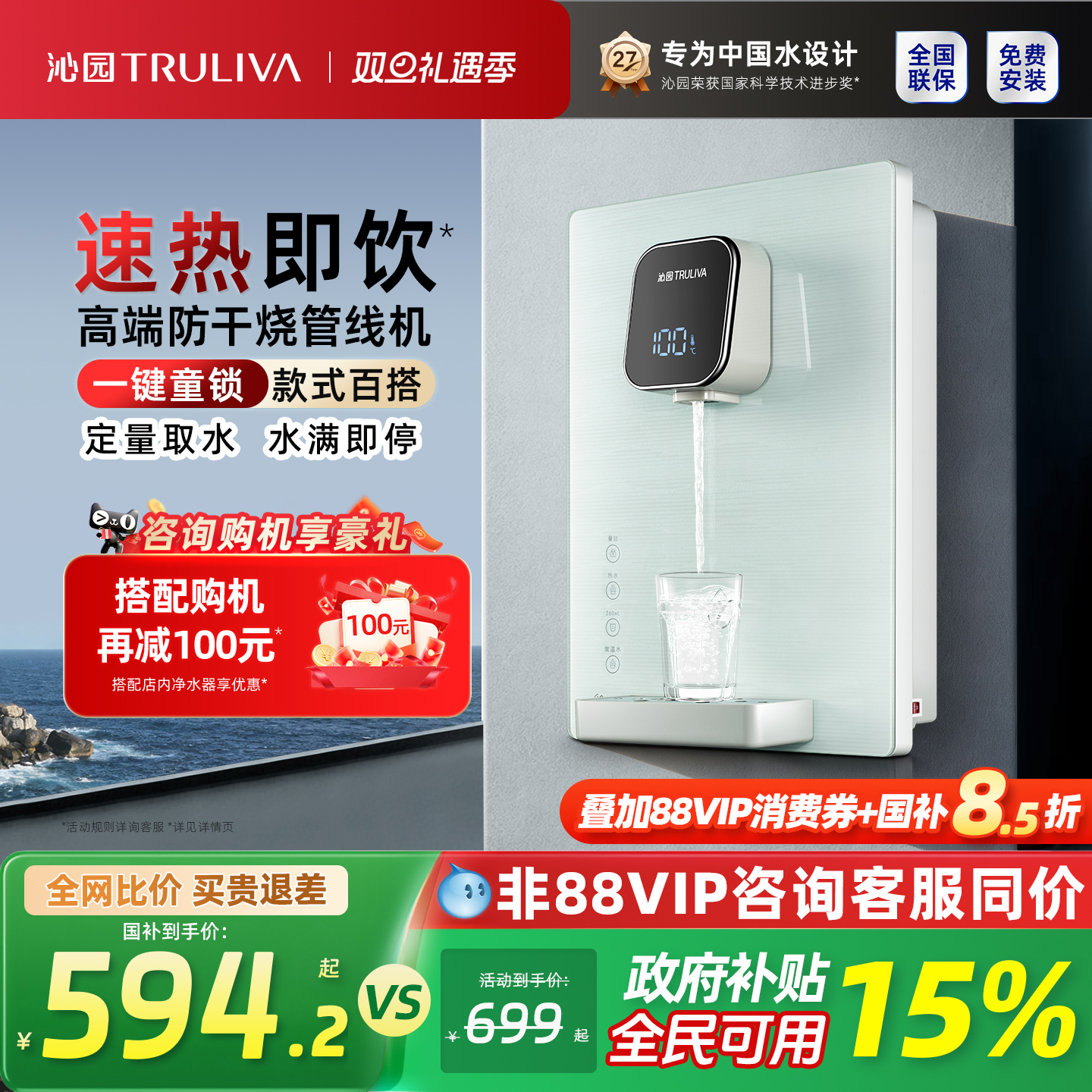 沁园管线机家用直饮加热一体壁挂式厨房无胆即热式线管饮水机580