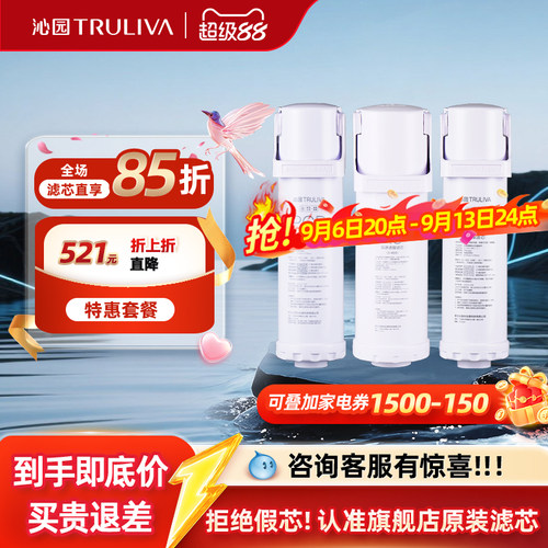 沁园净水器滤芯小白鲸小水钻系列