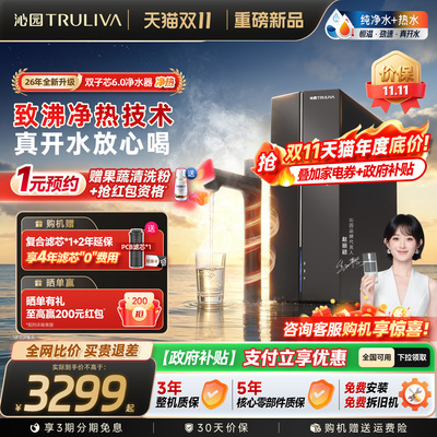 沁园新品加热净水器10年长效RO膜