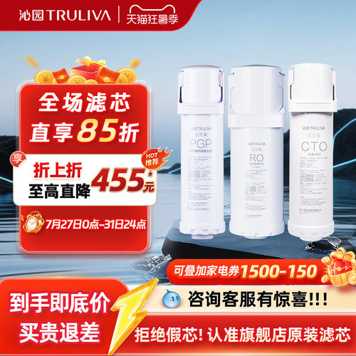 沁园净水器滤芯曜日系列S5846H