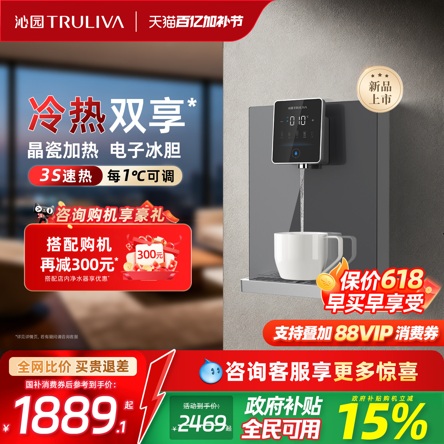 政府补贴沁园官方管线机家用壁挂式速热饮水机制冷加热一体直饮机