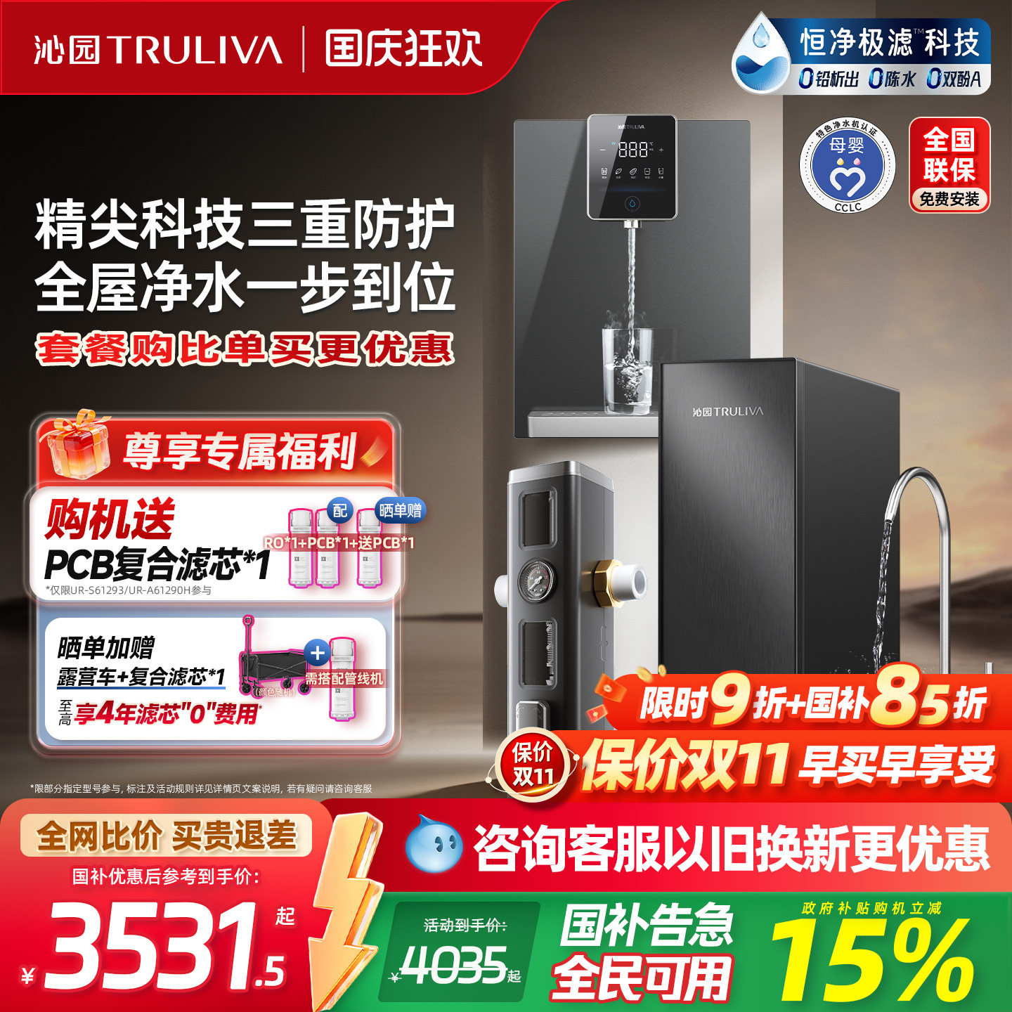 赵丽颖推荐净水器自来水过滤器