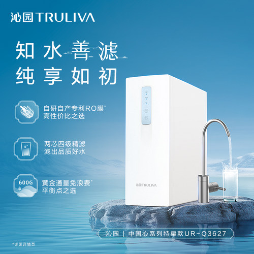 【商城同款】沁园官方中国心系列厨房净水器UR-Q3627