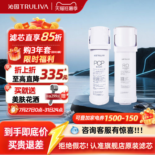 沁园净水器滤芯小水晶小新小净灵
