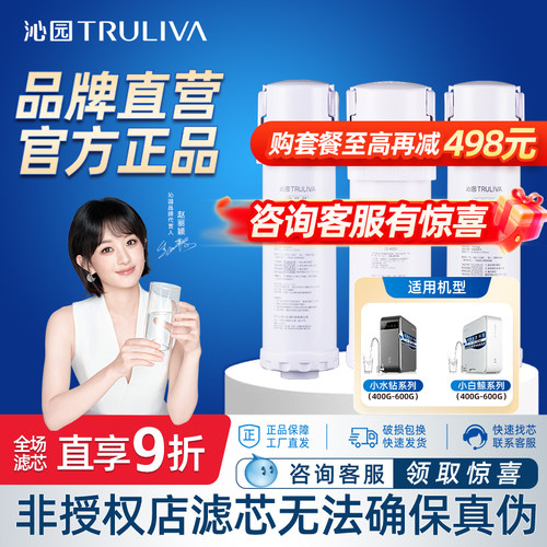 沁园净水器滤芯小白鲸小水钻系列