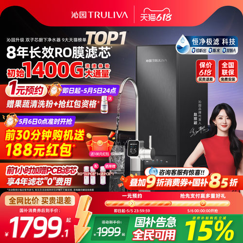 沁园新品母婴直饮家用厨房净水器